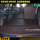 7座凯翼昆仑后备箱垫新七座凯翼昆仑专车专用尾箱垫后仓垫 26款