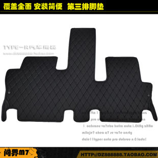 22-26款问界M7第三排脚垫新款6座问界M7单独后排脚垫专车用皮革垫