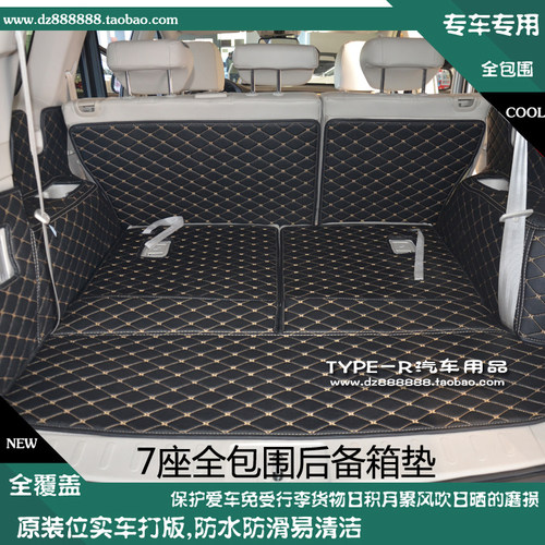 专车专用全包围后备箱垫