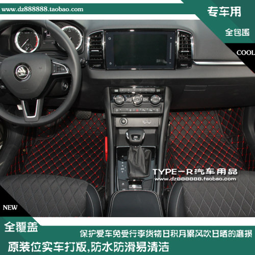 斯柯达全包围脚垫