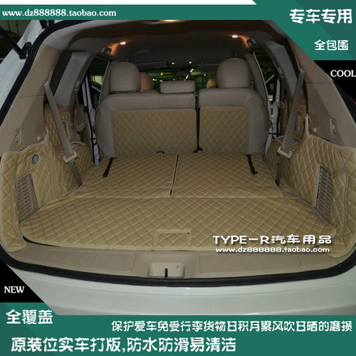 日产探路者全包围后备箱垫