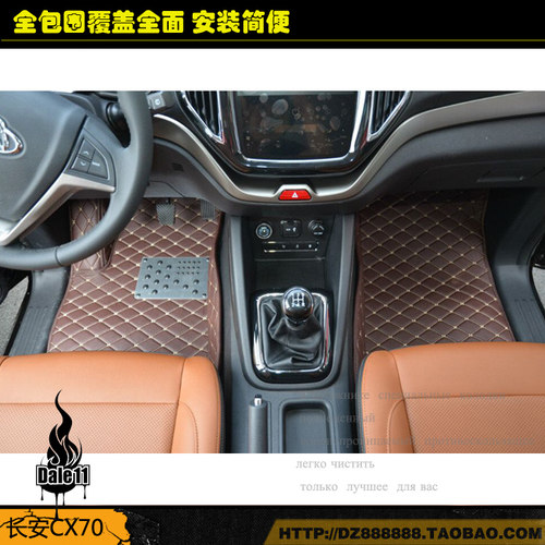 16-18款长安CX70脚垫新款长安CX70全包围脚垫7座长安CX70脚垫车垫