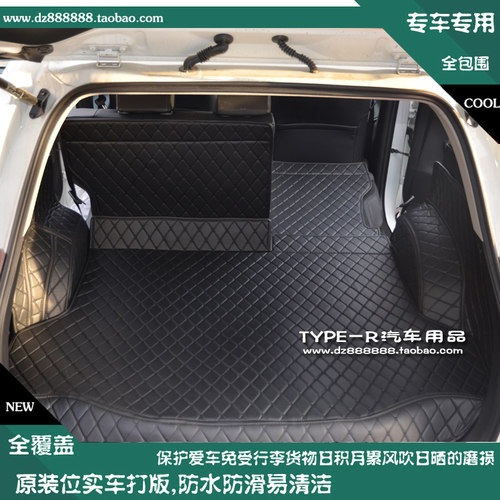 丰田荣放全包围后备箱垫