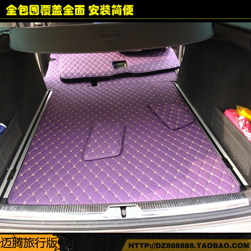 大众进口迈腾旅行版后备箱垫子