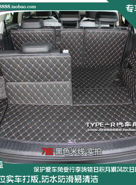 17-25款斯柯达柯迪亚克尾箱垫柯迪亚克全包围后备箱垫5座7座车垫