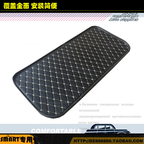 smart后备箱垫三门后仓尾箱垫