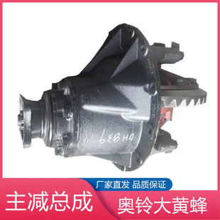 欧马可S5瑞沃ES5 差速器尾牙包 适配福田奥铃大黄蜂 CTS9后桥主减