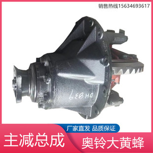 欧马可S5瑞沃ES5 差速器尾牙包 适配福田奥铃大黄蜂 CTS9后桥主减