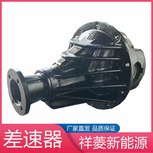 新能源适配1V主减福田