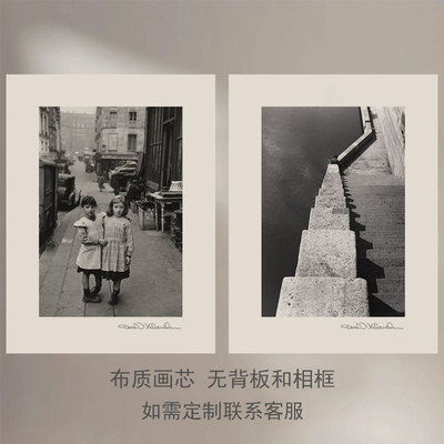Willy Ronis 维利罗尼经典黑白摄影装饰画芯复古怀旧卧室餐厅海报