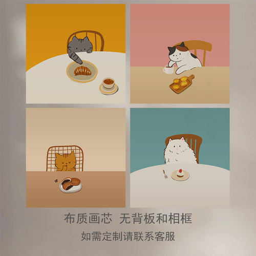 多巴胺北欧现代治愈系Stealing-cat偷腥的小猫装饰画芯卧室无框画