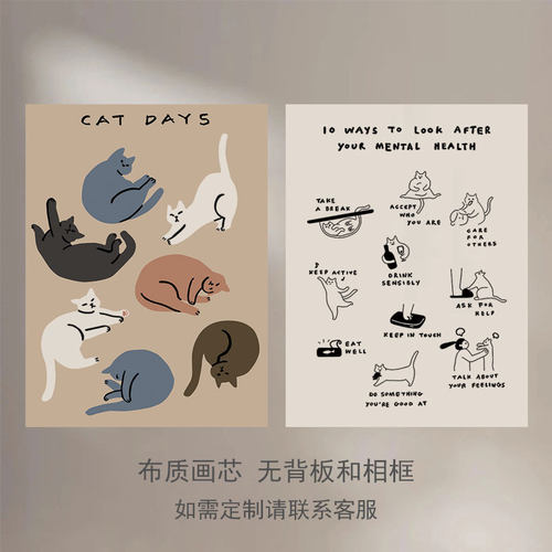 CatDay猫咪的一天日式简约文艺动物挂画可爱喵抽象ins装饰画芯