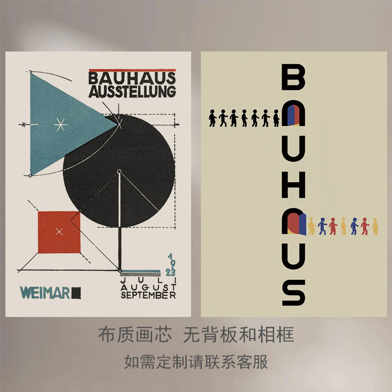 包豪斯艺术海报简约工作室酒店客厅沙发背景墙挂画装饰画芯图片