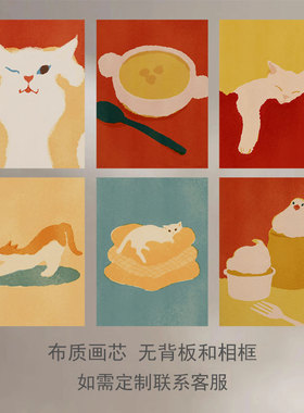 慵懒猫咪ins风小众卧室儿童房海报奶油风客厅沙发背景墙装饰画芯