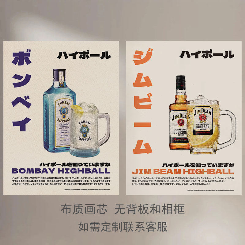 日式文艺啤酒小麦果汁酒吧宣传墙面汽水个性装饰 博主同款海报,家居饰品,现代装饰画,淘宝优惠券,粉丝福利购,淘宝优惠卷