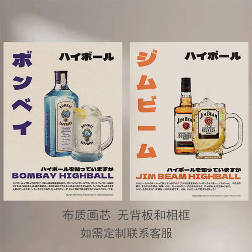 日式文艺啤酒小麦果汁酒吧宣传墙面汽水个性装饰 博主同款海报