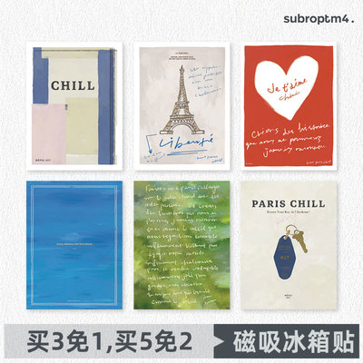 Paris 纯正法式风格复古巴黎慵懒浪漫装艺术海报磁性冰箱贴