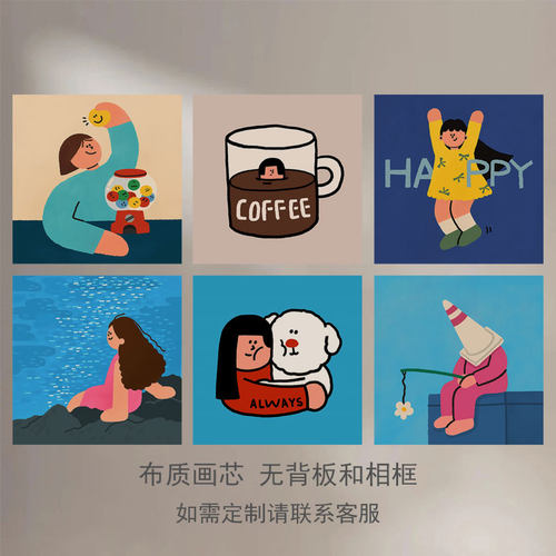趣味可爱卡通多巴胺客厅卧室餐厅女孩房间儿童房ins海报装饰画芯