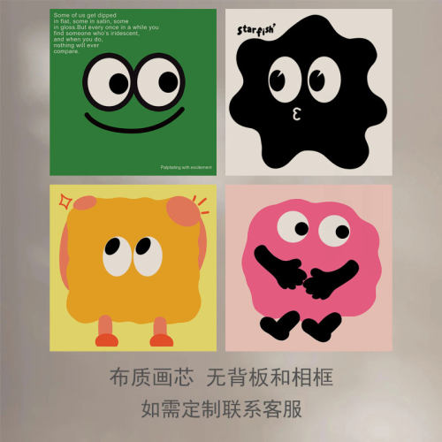 多巴胺趣味客厅沙发背景墙卡通儿童房床头柜装饰画芯卧室客厅壁画