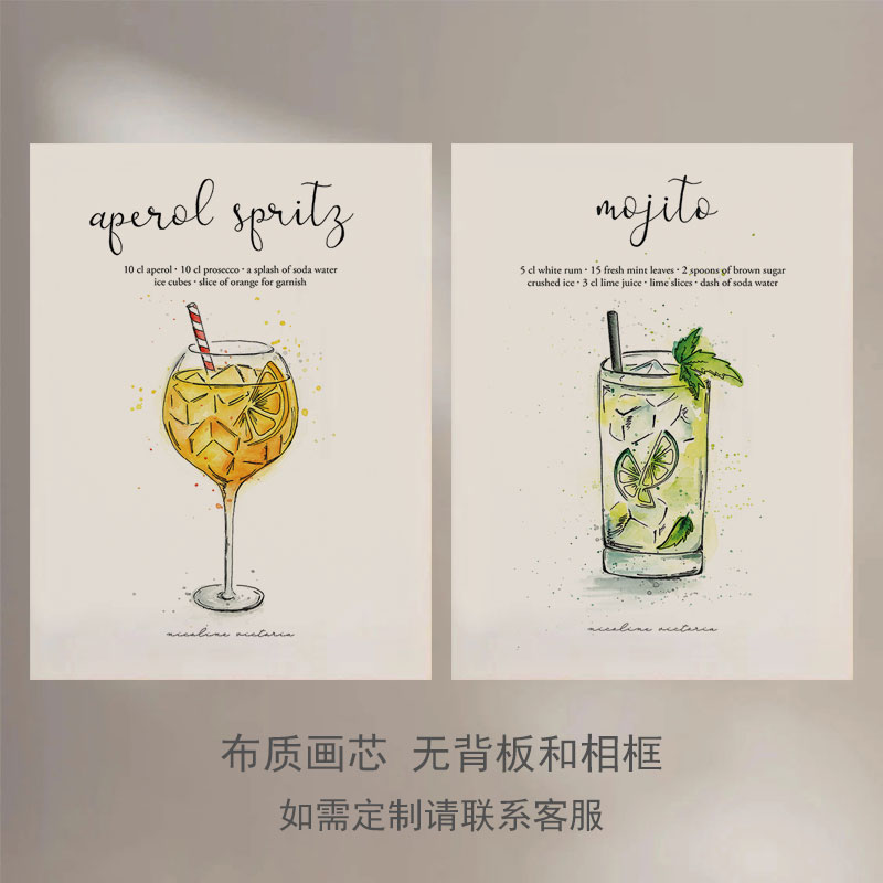 奶茶店饮品店果汁装饰画芯咖啡厅餐厅酒吧水吧鸡尾酒海报无框画图片