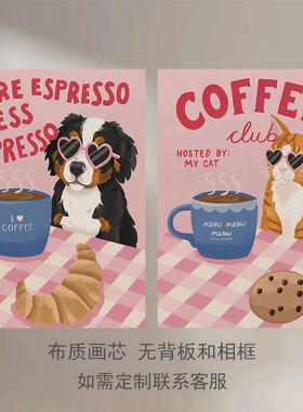 北欧ins多巴胺卡通休闲咖啡厅奶茶店海报趣味宠物早餐装饰画芯