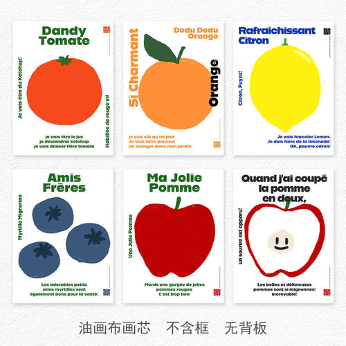 北欧简约红色苹果香蕉水果卡通海报小清新波普风ins简约装饰画芯