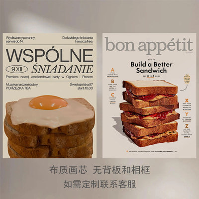 美食复古吐司面包汉堡蛋糕装饰画芯奶茶店休闲美食餐厅厨房海报