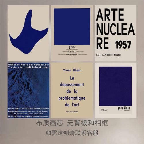 克莱因蓝复古装饰画芯小众北欧艺术抽象工作室卧室客厅无框画