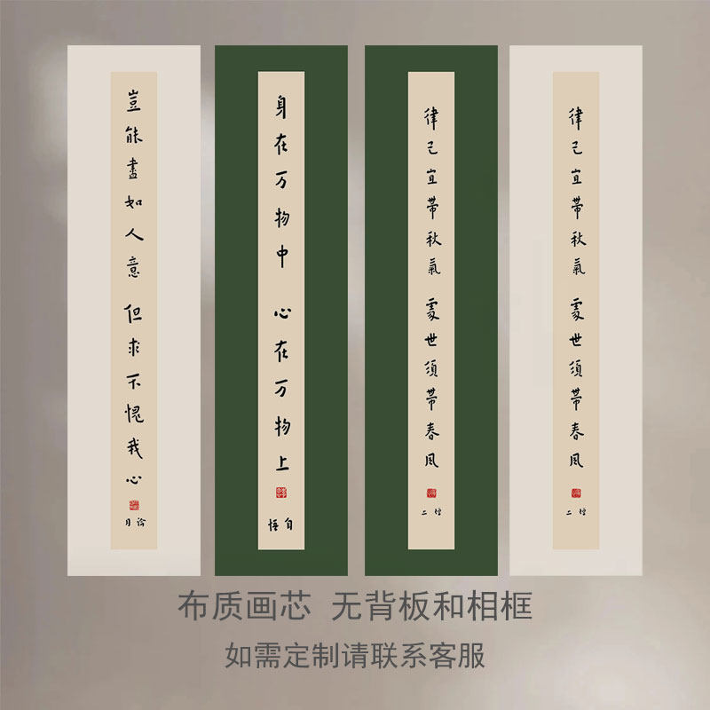 新中式弘一法师装饰画芯禅意名言警句茶室书房字画竖条无框画