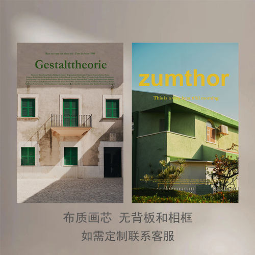 ins风景 小清新海报 北欧ins治愈春日小众艺术海报客厅装饰画芯
