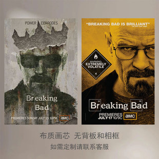 绝命毒师美剧海报宿舍客厅卧室房间海报装饰画芯