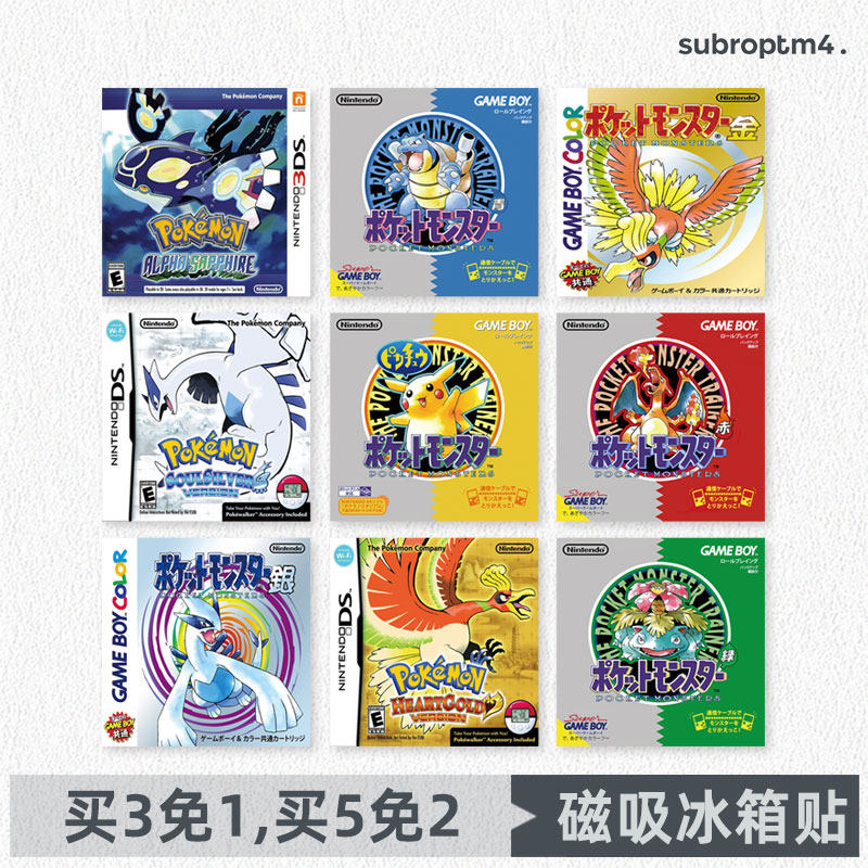 精灵宝可梦口袋妖怪GB游戏机皮卡丘小火龙杰尼龟装饰磁吸贴磁性贴