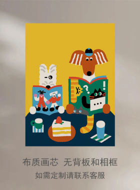 单独画芯未装裱可爱卡通姜黄色小狗看书装饰画海报内芯可替换