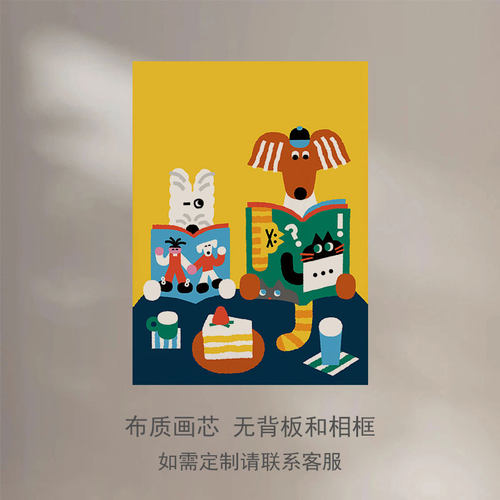 单独画芯未装裱可爱卡通姜黄色小狗看书装饰画海报内芯可替换