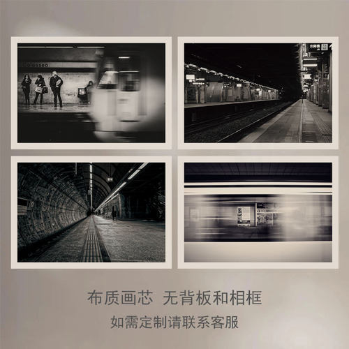 subway 清新简约loft黑白海报无框画 工业风样板小众装饰画芯替换