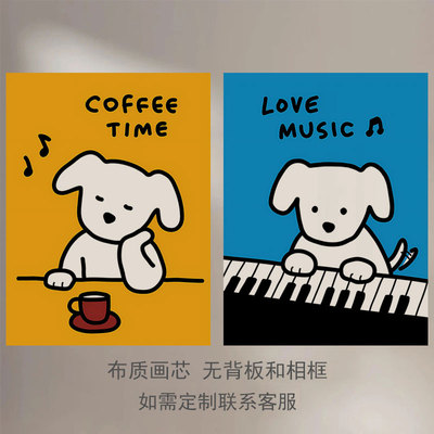 日韩多巴胺趣味卡通小狗壁画小清新艺术惬意休闲客厅卧室装饰画芯