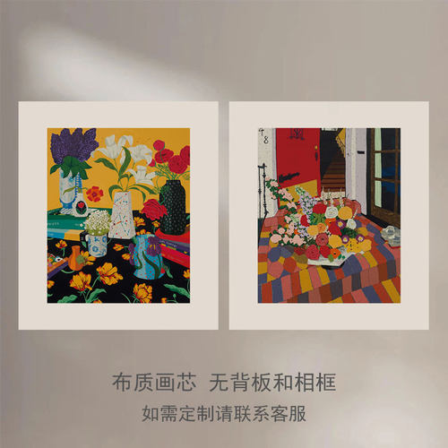 「 Flowers」欧式艺术法式客厅书房礼物色彩丰富品味挂画装饰画芯