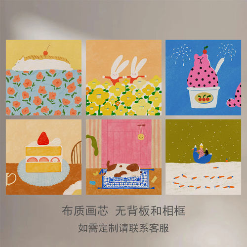 多巴胺彩色治愈系卡通插画风海报趣味小众风景奶油风装饰画芯
