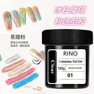 公斤装固态冰柱造型胶免洗粘钻胶美甲牢固大力胶不流动不拉丝啫喱