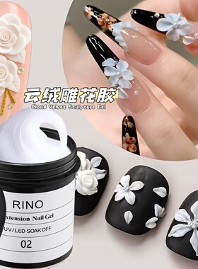 云绒白色雕花胶立体造型