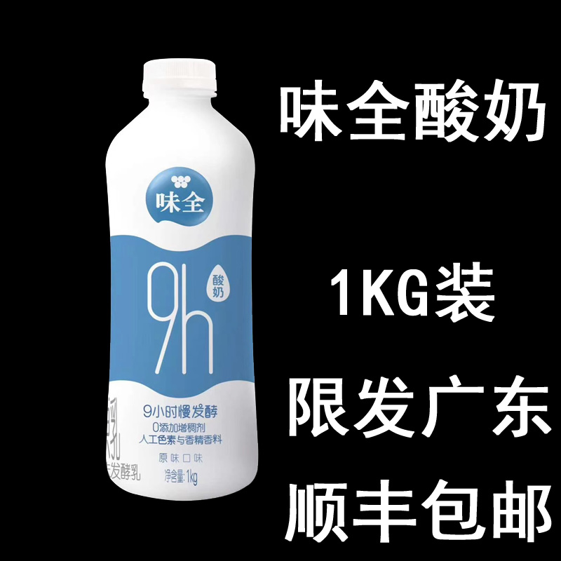 味全发酵小时自然酸牛奶复原乳