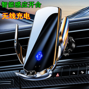 感应无线充车载自动开合手机支架