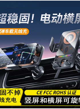 车载出风口电动感应无线充手机架