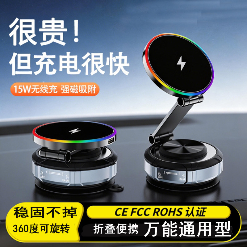 强磁无线快充360°车载手机支架