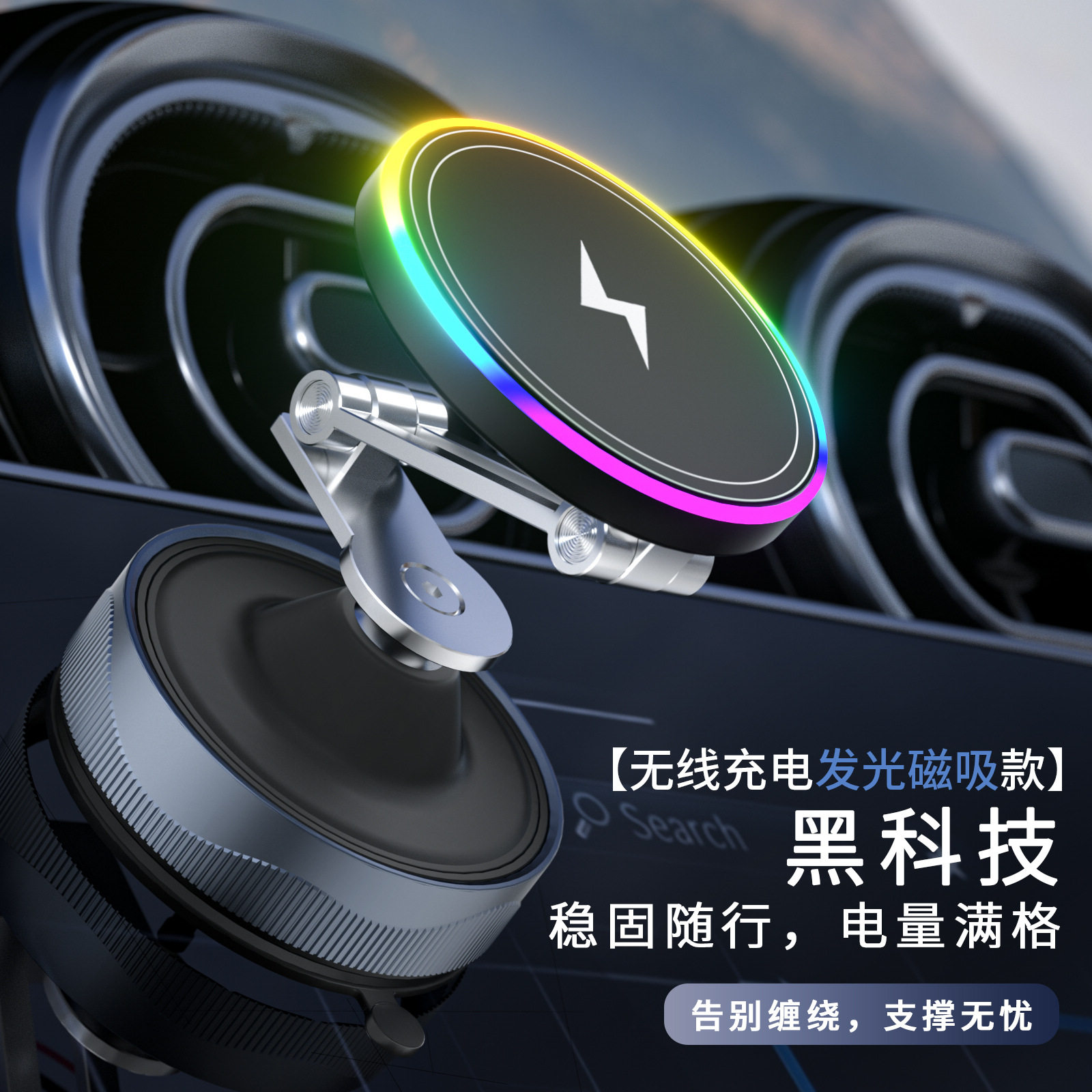 真空吸附磁吸无线充电器车载手机支架新款汽车内中控台导航支撑架