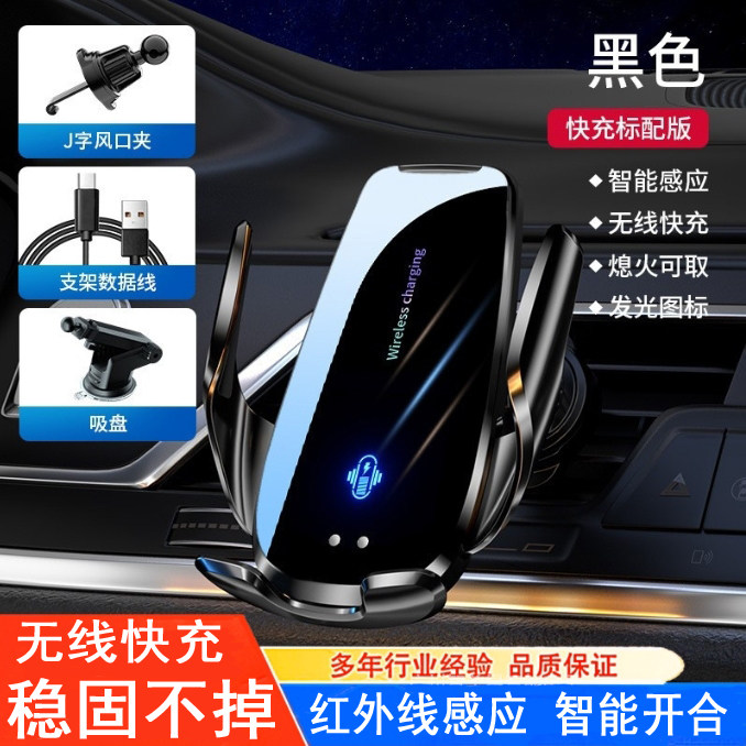 无线快充车载导航手机支架智能感应红外线自动开合车载出风口支架