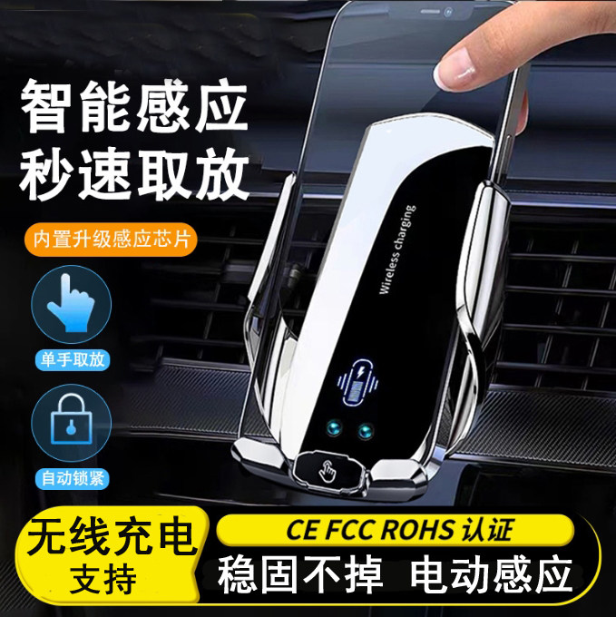 智能感应车载手机支架无线充电款自动锁紧感应汽车出风口导航支架