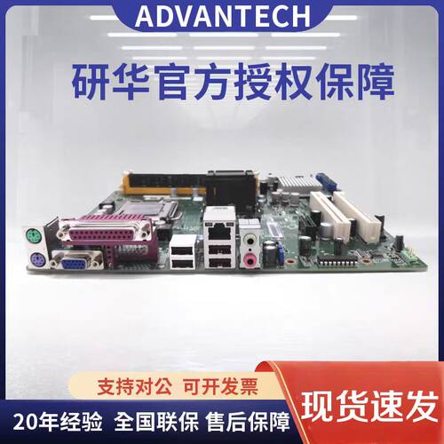 研华AIMB-562L工业主板