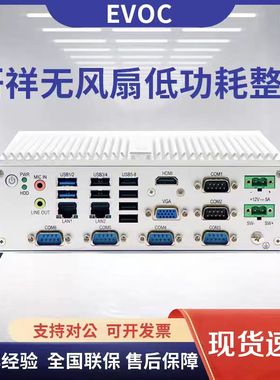 研祥工控机M30嵌入式M50无风扇研华AIMB-2000J工作站MEC-5071-2P