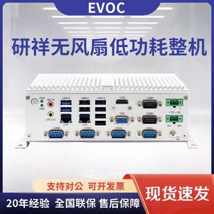 研祥工控机M30嵌入式M50无风扇研华AIMB-2000J工作站MEC-5071-2P